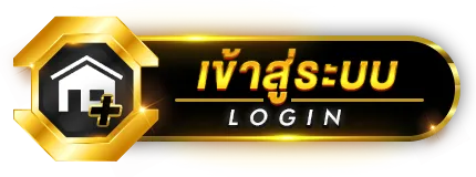 lava1688 ทางเข้า